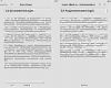 Handbuch Vorlage Erstaunlich Epub Ebook Handbuch Mit Hyperlinks Inhaltsverzeichnis toc