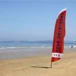 Beachflag Vorlage Neu Beachflag Gestalten Tipps Und Tricks Für Ihre Beachflag