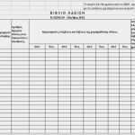 Betriebsabrechnungsbogen Vorlage Pdf Hübsch Οδηγίες χορήγησης αδείας και συμπλήρωσης βιβλίου αδειών