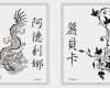 Buchstaben Tattoo Vorlage Süß Chinesische Japanische Schriftzeichen China Japan Schrift