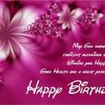 Christliche Geburtstagswünsche Vorlage Elegant Geburtstagswünsche Freundin Kurz Droitshumainsfo