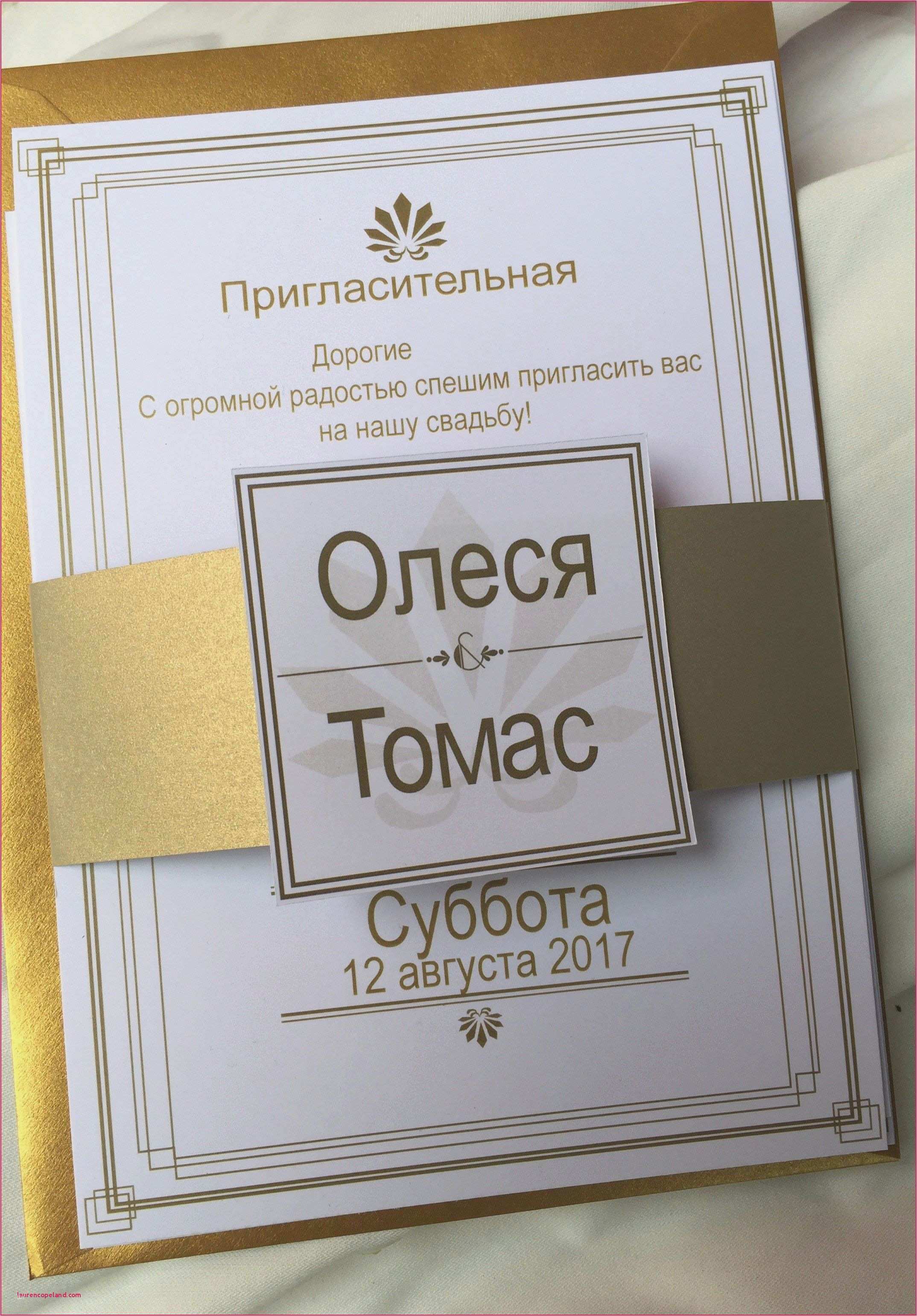 Einladung Tagung Vorlage Neu Vorlage Einladung Kindergeburtstag Vorlage Einladung