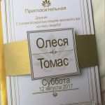 Einladungskarten Konfirmation Vorlagen Gratis Inspiration Einladungen Ausdrucken Kostenlos Vorlagen