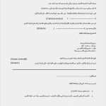 Elternbrief Kita Vorlage Süß Einladung Elternabend Kindergarten Vorlage Genial