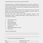 Elternbrief Vorlage Kindergarten Wunderbar Elternbrief Kindergarten Vorlage Großartig Arbeitshilfen