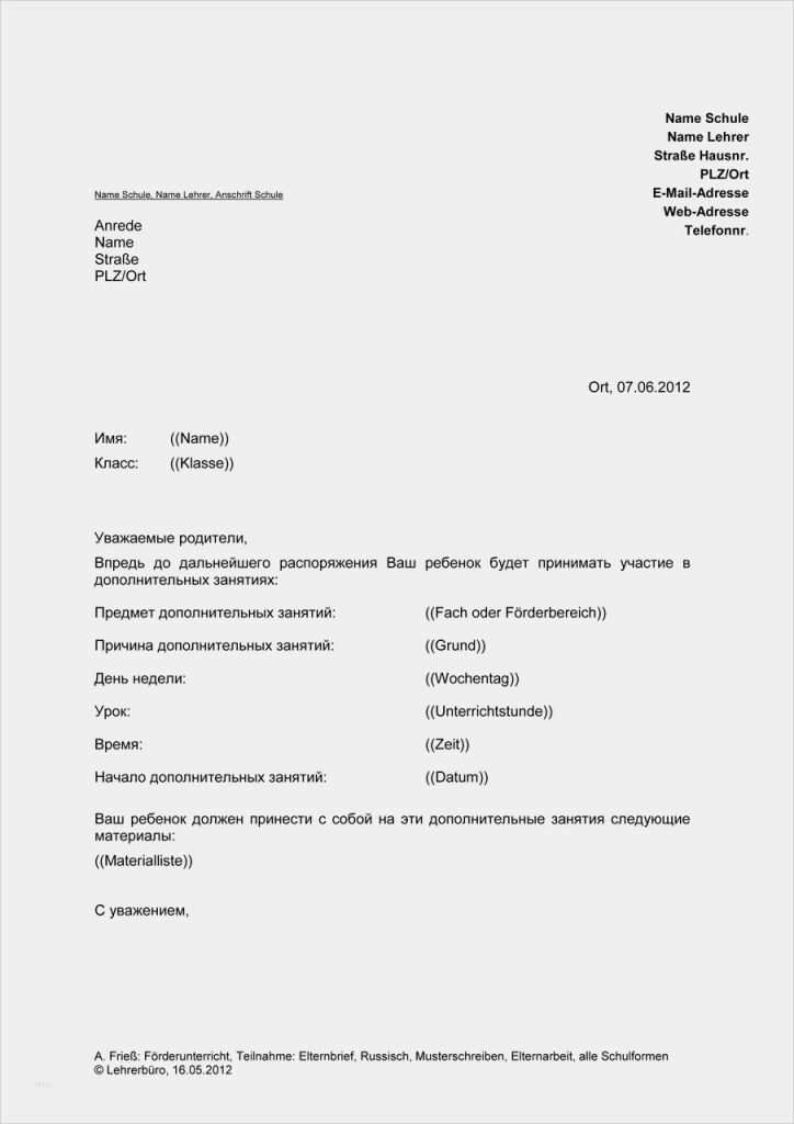 Elternbrief Vorlage Schule Erstaunlich Förderunterricht Teilnahme Elternbrief Russisch