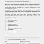 Elterngespräch Vorlage Kita Erstaunlich Arbeitshilfen · sonderpädagogik · Lehrerbüro