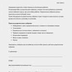 Feedback Zielscheibe Vorlage Word Einzigartig Feedbackbogen Vorlage Word Luxus Arbeitshilfen