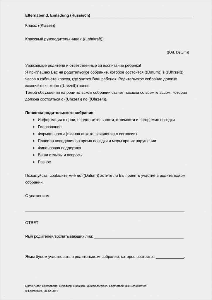 Feedbackbogen Vorlage Word Süß Feedbackbogen Vorlage Word Luxus Arbeitshilfen