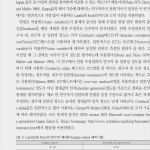 Fleiss Kappa Excel Vorlage Elegant 야외고고학24호 02 4교dd Pdf