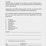 Fragebogen Kita Vorlage Angenehm 15 Wochenplan Kita Vorlage