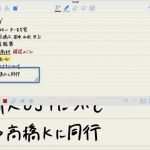 Goodnotes Vorlagen Pdf Inspiration 「9 7型ipad Pro」+「apple Pencil」は仕事用デジタルノートとしてどの程度使える? 2 2