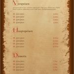 Hochzeit Speisekarte Vorlage Beste Speisekarten Vorlagen Tipps Und 95 Kostenlose Mustermenüs