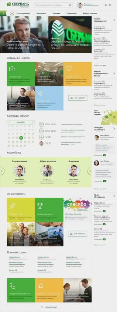 Intranet Vorlagen Beste Point Intranet Portal Template Awesome Point Intranet