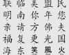 Japanische Schriftzeichen Vorlagen Einzigartig Japanische Schriftzeichen Vorlagen Wunderbar Japanische