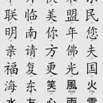 Japanische Schriftzeichen Vorlagen Einzigartig Japanische Schriftzeichen Vorlagen Wunderbar Japanische