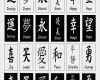 Japanische Schriftzeichen Vorlagen Genial Inspirational Japanese Words Digital Collage Sheet 1 X