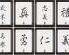 Japanische Schriftzeichen Vorlagen Genial Japanische Schriftzeichen Vorlagen Cool Wushu Und 7 Regeln