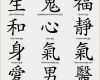 Japanische Schriftzeichen Vorlagen Genial Tattoo Chinesische Buchstaben Schöne top Chinesische