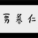 Japanische Schriftzeichen Vorlagen Neu Japanische Schriftzeichen Vorlagen Erstaunlich Japanische