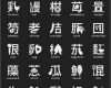 Japanische Schriftzeichen Vorlagen Wunderbar Die Besten 25 Chinesische Schriftzeichen Ideen Auf