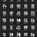 Japanische Schriftzeichen Vorlagen Wunderbar Die Besten 25 Chinesische Schriftzeichen Ideen Auf