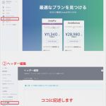 Jimdo Css Vorlagen Bewundernswert Jimdoでcssを書く方法 福岡デザイナー|グラフィックデザイナー|チラシ制作|ロゴ制作|jimdoレッスン
