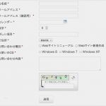 Jimdo Css Vorlagen Inspiration Jimdoメールフォームcss Jimdo虎の巻
