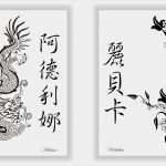 Kalligraphie Vorlagen Zum Ausdrucken Erstaunlich Chinesische Japanische Schriftzeichen China Japan Schrift