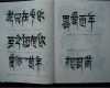 Kinderschminken Vorlagen Buch Elegant Chinesische Tattoo Vorlagen Buch Book Tattoovorlagen 157