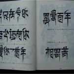 Kinderschminken Vorlagen Buch Elegant Chinesische Tattoo Vorlagen Buch Book Tattoovorlagen 157