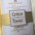 Kinderschokolade Einladung Vorlage Beste Vorlage Einladung Kindergeburtstag Vorlage Einladung