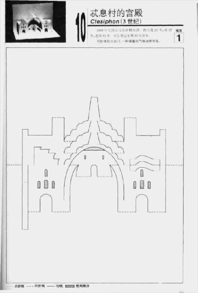 Kirigami Vorlagen Pdf Hübsch Kirigami Pop Up Cards Kirigami Pinterest