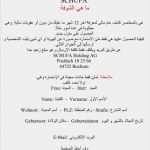 Mieterselbstauskunft Vorlage Ohne Schufa Fabelhaft formulare Und Bescheinigungen