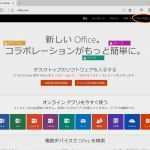 Office Com Vorlagen Excel Gut 【重要】pcを譲渡する前に Ficeのプロダクトキーを確認する方法