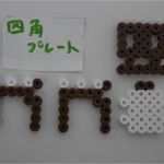 Perlen Bügeln Vorlagen Hübsch Pc表示でのお閲覧をお奨めします。 テーブルセットのイスです。悪くないかと・・・