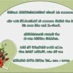 Polterhochzeit Einladung Vorlage Cool Polterabend Einladung Vorlagen – Einladung Apaq