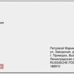 Postkarte Beschriften Vorlage Erstaunlich Brief Nach Russland Richtig Adressieren – Russlandjournal