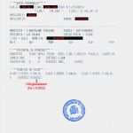 Prismalife Kündigung Vorlage Erstaunlich Bestätigung Geld Erhalten