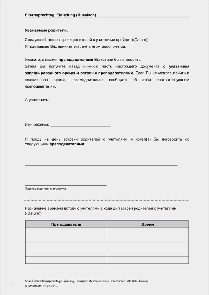 Protokoll Elterngespräch Grundschule Vorlage Wunderbar Elternarbeit · Arbeitshilfen · Sekundarstufe I · Lehrerbüro