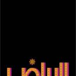 Snapchat Geofilter Vorlage Schönste Snapchat Geofilter On Behance