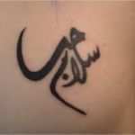 Tattoo Vorlagen Buchstaben Fabelhaft Tattoovorlagen Buchstaben Arabisch Tattoo Tattoo Vorlagen