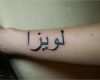 Tattoo Vorlagen Buchstaben Großartig Pin Buchstaben Arabisch Tattoos Tattoo Vorlagen On