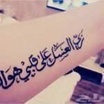 Tattoo Vorlagen Erstellen Einzigartig 9 Tato Arab Keren Dan Artinya Aengaeng