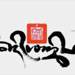 Tibetische Tattoos Vorlagen Cool Related Tibetan Scripts Altdeutsche Schrift