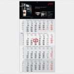 Visitenkarten Kalender 2019 Vorlage Süß 4 Monatskalender 2019 Rational 4