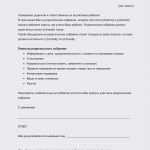 Vorlage Einladung Elternabend Kita Angenehm Einladung Elternabend Kindergarten Vorlage