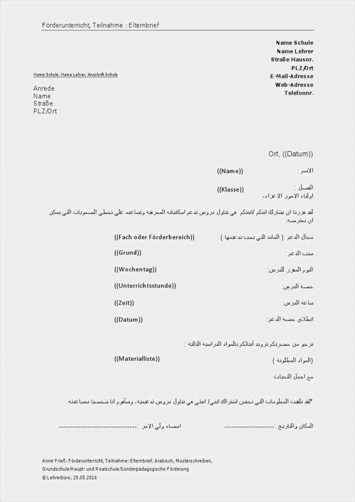 Vorlage Elternbrief Klassenfahrt Erstaunlich Arbeitshilfen · Sekundarstufe I · Lehrerbüro