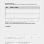 Vorlage Elternbrief Klassenfahrt Erstaunlich Grundschule Arbeitshilfen Elternarbeit Info über Schüler