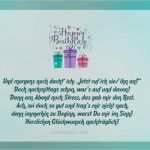 Vorlagen Geburtstagswünsche Angenehm Whatsapp Geburtstag Vorlagen 2017 Einladungskarten